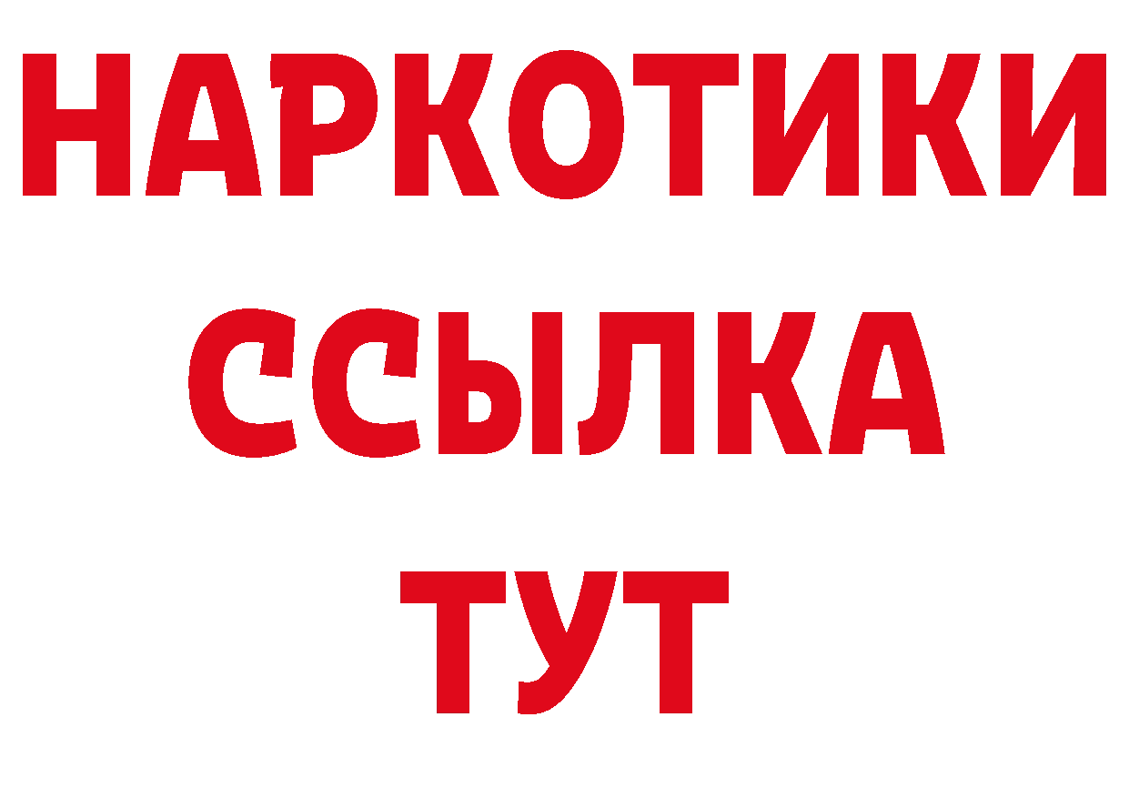 Бутират GHB tor дарк нет ОМГ ОМГ Новая Ляля